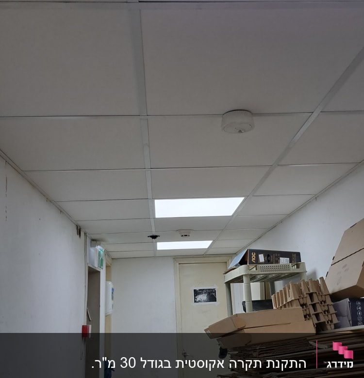 תקרת גבס עם לוחות מרובעים ותאורה שקועה